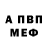 МЕТАДОН VHQ Lennox Haase