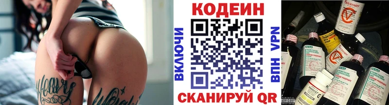 Codein напиток Lean (лин)  наркошоп  Тбилисская 