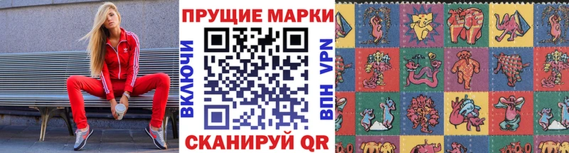 Марки 25I-NBOMe 1500мкг  Тбилисская 