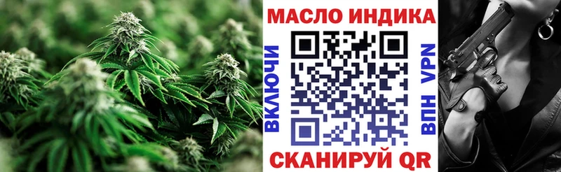Дистиллят ТГК THC oil  Тбилисская 